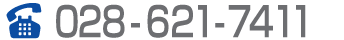 028-621-7411