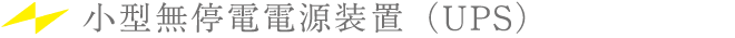 ���^����d�d�����u�iUPS�j
