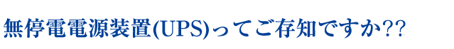 ����d�d�����u�iUPS�j���Ă������ł����H�H